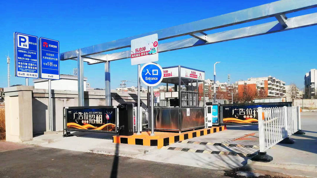 天津軌道交通集團攜手科拓股份創(chuàng)建民心停車場，停車換乘無縫銜接！